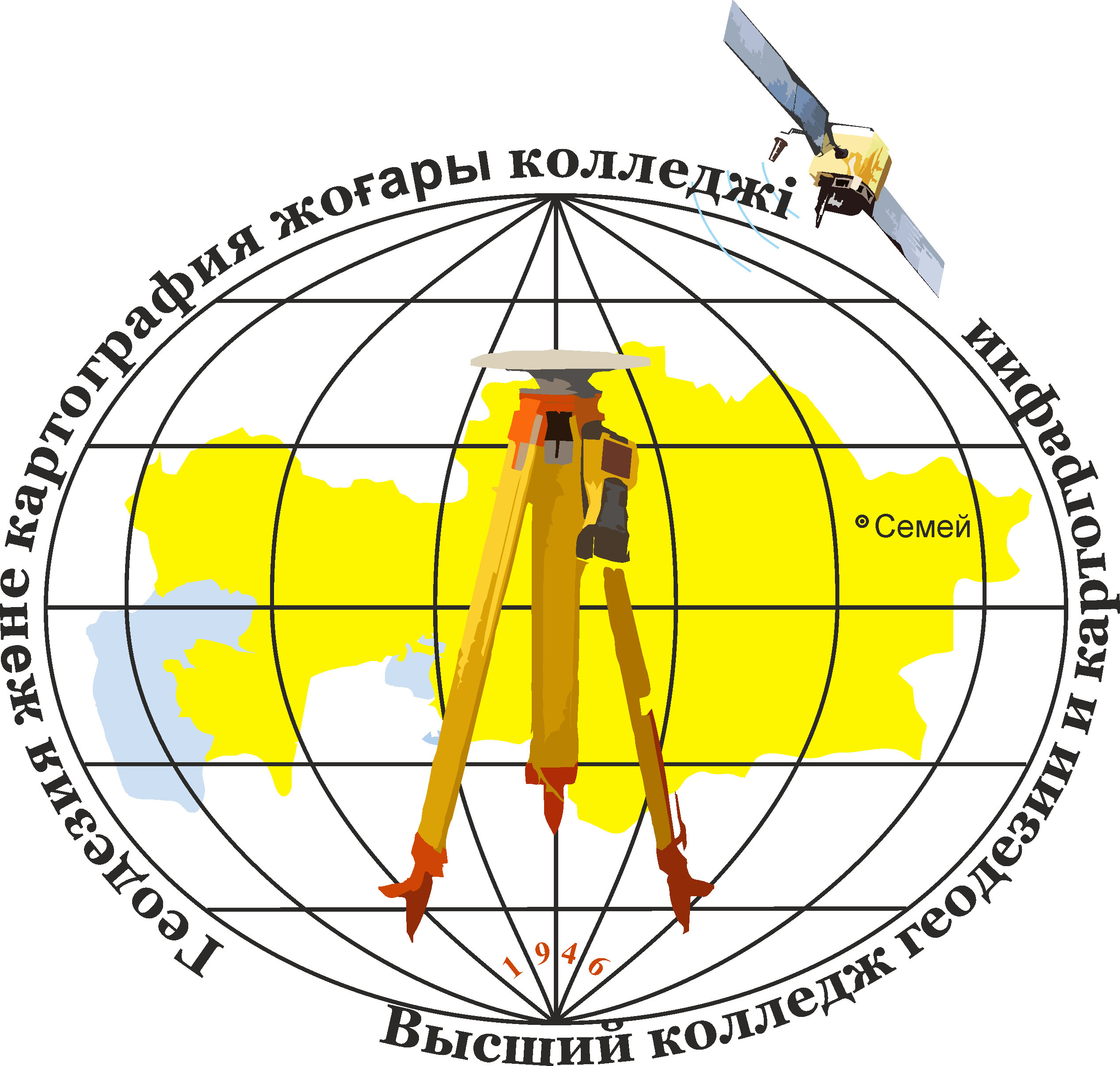 Государственная картография. Геодезия и картография. Логотип геодезия и картография. Связь геодезии и картографии. Символ геодезии.